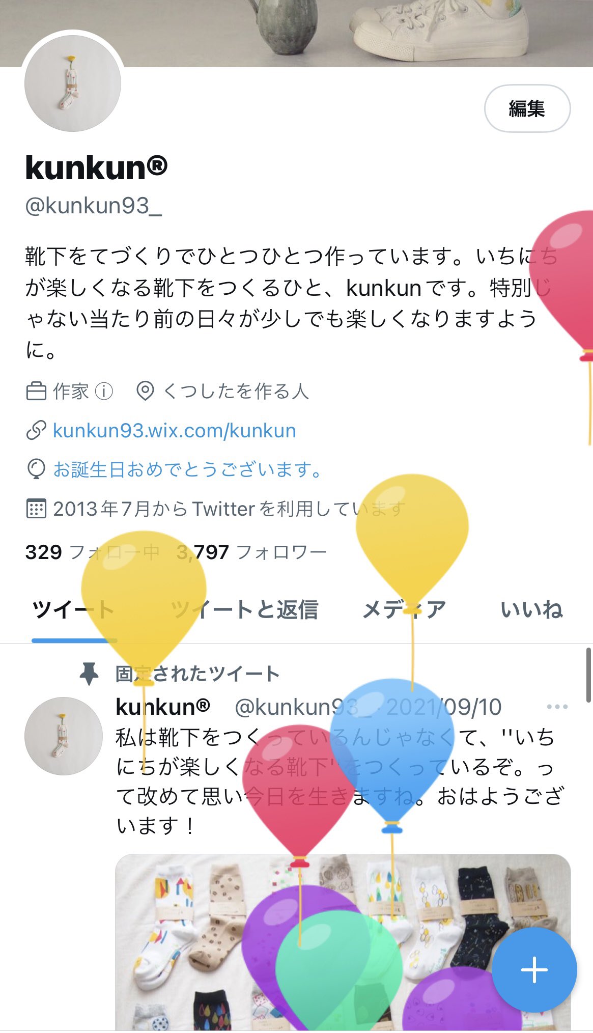 Kunkun 1つ歳をとりましたー 靴下のことしたり 晴れたら急いで洗濯をしたり なんでもない1日 ありがとうない ちにち T Co Ax3mvkn7xa Twitter