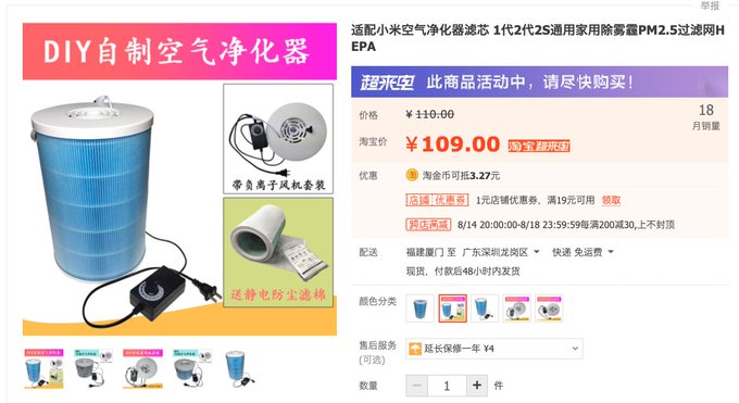 Came across this on TaoBao, kind of a micro CR-Box with Chinese characteristics. A fan cap for the end