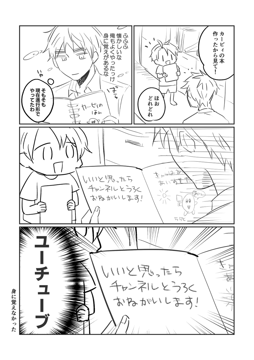 小学生と遊んだ日記 