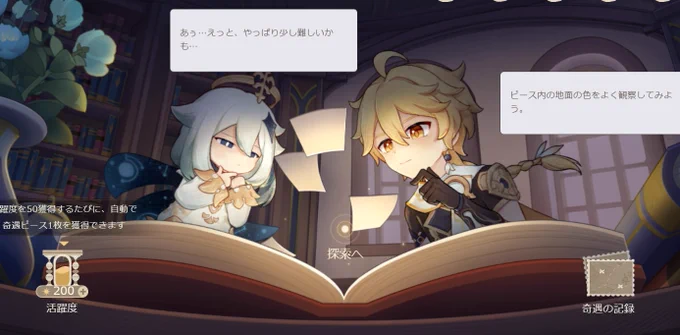 これ毎日台詞変わるのかな? 