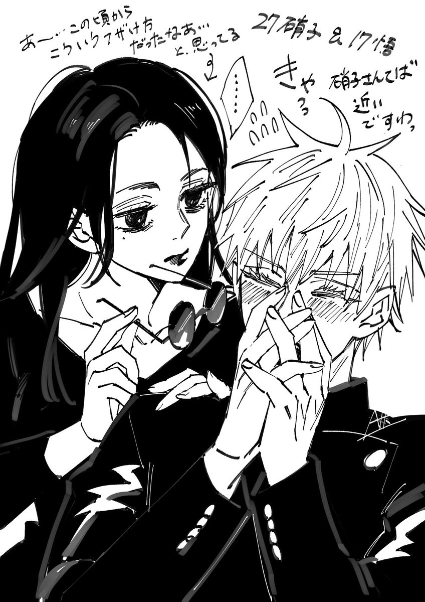 落書き悟硝～ 