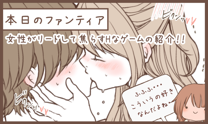 本日のファンティア(22時ごろ更新)は…

女性がリードして焦らすHなゲーム‼️

女性がリードするのって難しいよね^^簡単なのにめっちゃ興奮するからぜひやって欲しい💕焦らし好きは集まれ〜‼️

興味のある方はプロフィールからGO✨ 