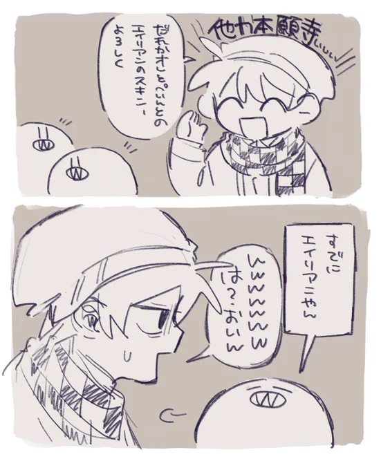 わざわざ外出るのに人間と同じ肌色にしてんだもんな 