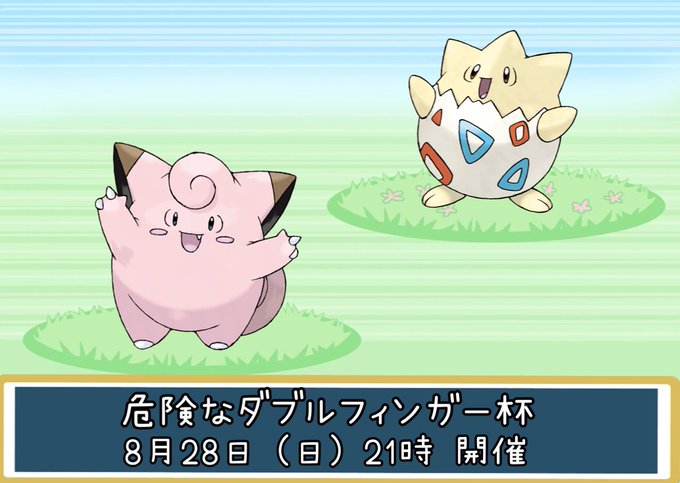 ポケモン仲間大会のtwitterイラスト検索結果 ポケモン仲間大会のtwitterイラスト検索結果