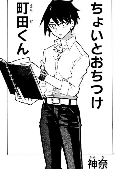 #夏休みはフォロワーさんが増える 
こんな感じのラブコメ漫画描きます
1/6 