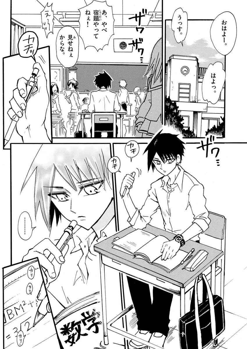 #夏休みはフォロワーさんが増える 
こんな感じのラブコメ漫画描きます
1/6 
