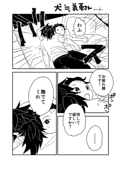 犬義炭 