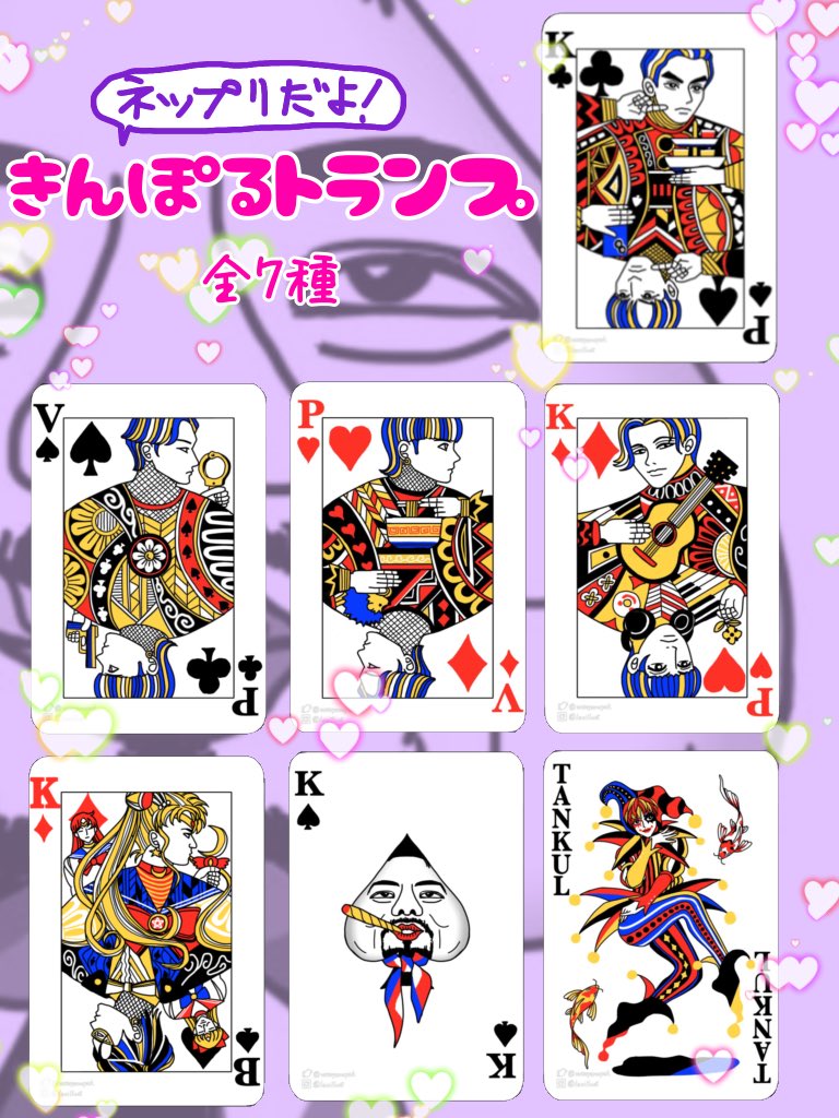 wmoyamoyak's tweet photo. きんぽるトランプがネップリになって帰ってきた！

ローソンかファミマで2022.8.26  21時頃まで。
ユーザー番号AAM5GAHZ4A
L版　30円／枚　縁なし推奨

夏の思い出にどうぞ！

#KinnPorscheTheseries
#KinnPorsche 
#VegasPete 
#KimPorchay 
#tankul
#KenBig https://t.co/QRahNKOa8G