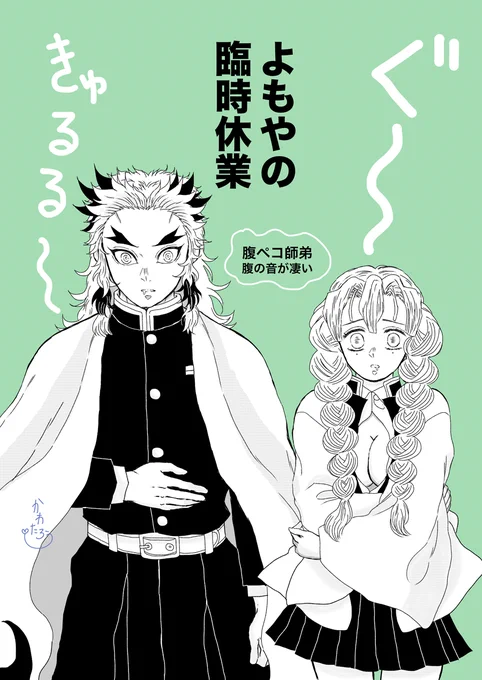今日、自分が悲しかった事を師ii弟で絵にしてみました😞お昼にすっごいお腹を空かせて大好きな定食屋に行きました。そしたら↓ 