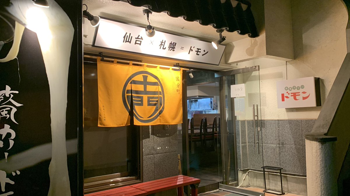 domon12240301's tweet photo. 本日のリニューアルオープンみなさまありがとうございました！
北海道産サフォークを使用したラムカレーも新たにメニューの仲間入りしましたのでご賞味ください🍑
今月8月中は火曜、水曜を定休日とします。
営業時間は11時から15時となります。
#宮城県においでよ
＃牛たんカレー食べに
＃う助もおいで https://t.co/NU2ifKLDtA