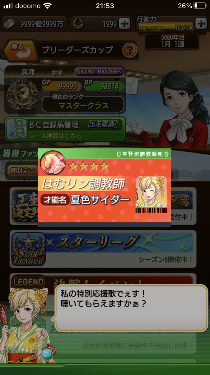 makaiderby's tweet photo. はむリン、ありがとう😊 https://t.co/j7NYYeuyvr