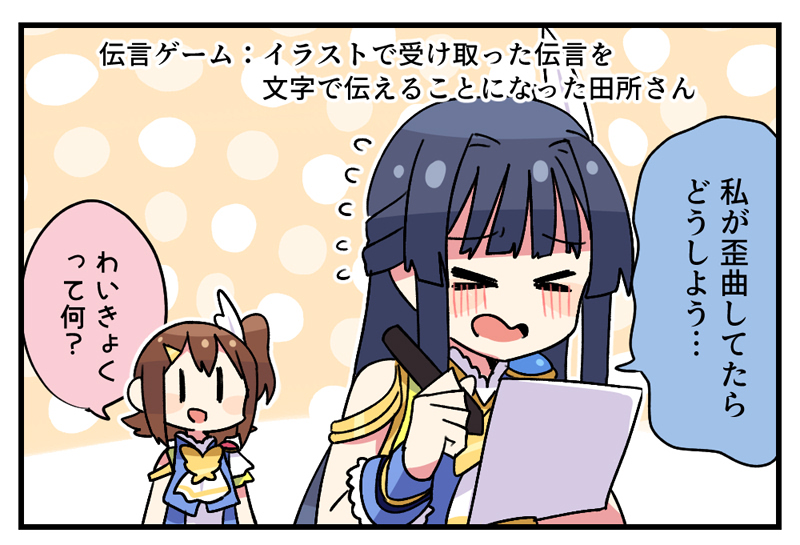 MTW17&amp;18リリイベ(夜)レポその8
(実際してた) 
