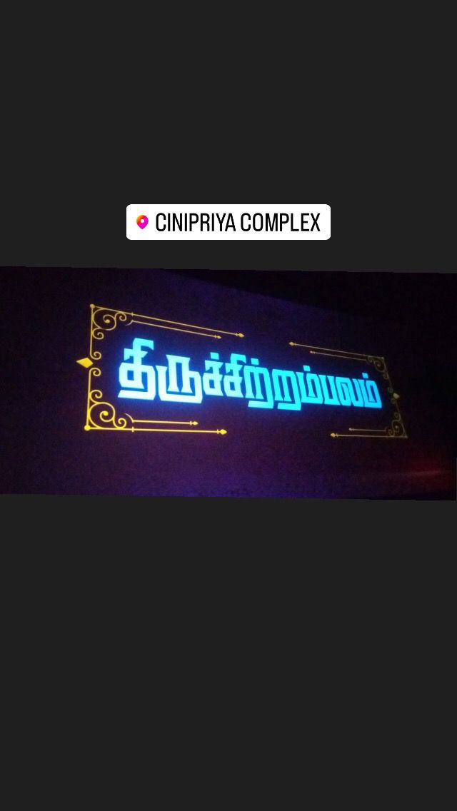 _Candy_Viswam_'s tweet photo. #Thiruchitrabalam I really enjoyed the different gender friendship of @dhanushkraja 
@MenenNithya 💕 once again #DNA combo @anirudhofficial  worked well especially #Thenmozhi and #thaikelavi  thank @sunpictures  for amazing family entertainment @priya_Bshankar cute https://t.co/Kjxmkm1fiL