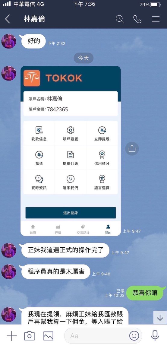 i_xiy's tweet photo. 恭喜林嘉倫先生70萬成功獲利7⃣️0⃣️0⃣️萬➕，世上最好的保鮮就是不斷進步，讓自己成為一個更好和更值得愛的人🎉🎉🎉 https://t.co/sx9AUctB4V