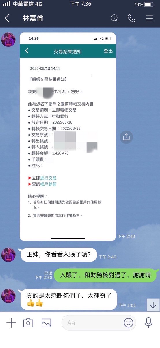 i_xiy's tweet photo. 恭喜林嘉倫先生70萬成功獲利7⃣️0⃣️0⃣️萬➕，世上最好的保鮮就是不斷進步，讓自己成為一個更好和更值得愛的人🎉🎉🎉 https://t.co/sx9AUctB4V
