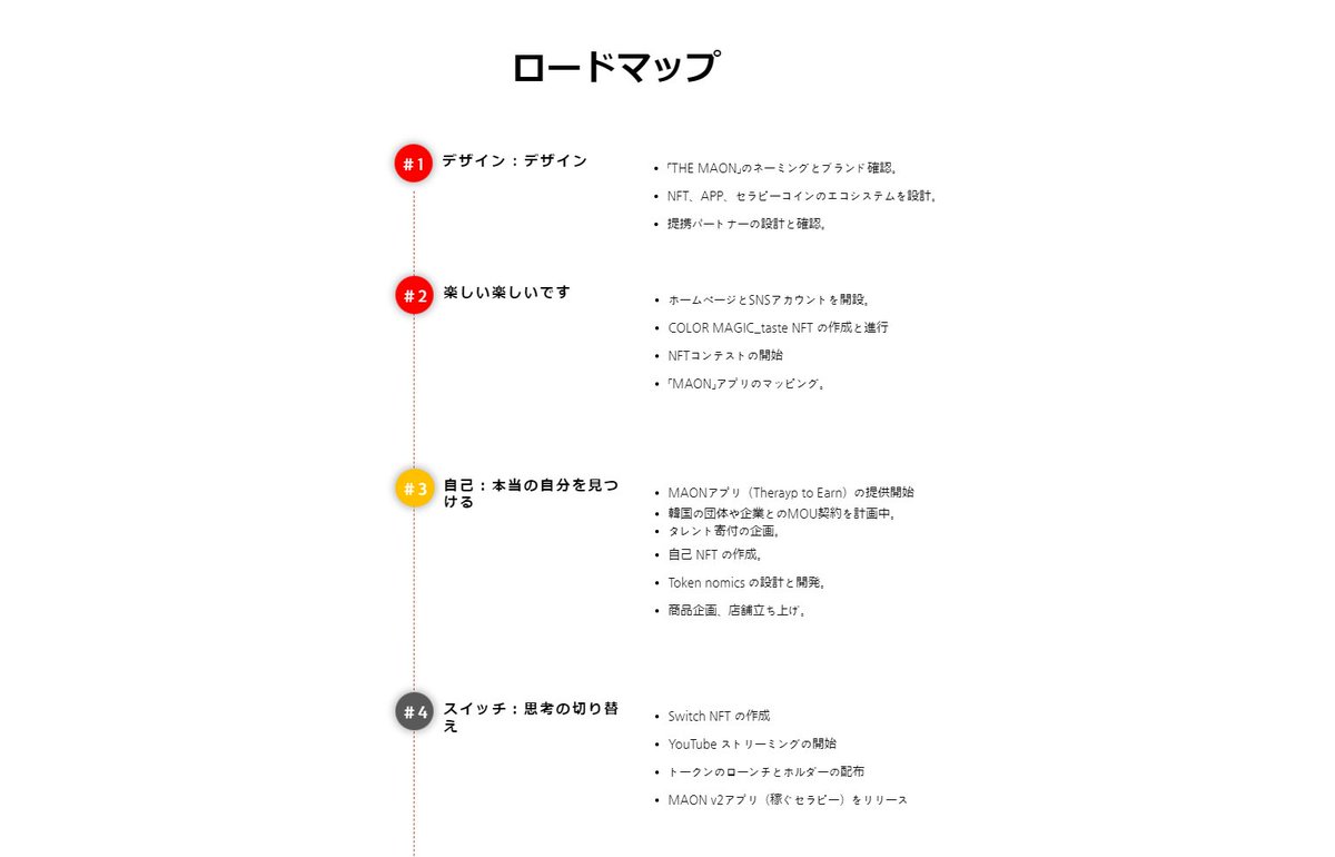 rkmkbcg's tweet photo. [心を成長❤️させるPJ]

衝撃の #Therapy2Earn
#THEMAON 
OGx2 WLx5 をそれぞれ #Giveaway 🎉
※どちらも #Freemint 可能✨

1⃣Follow @ColormagicTaste+@rkmkbcg
2⃣🔄+❤️
3⃣Join Discord(参加済◎)
https://t.co/TXTHzIHKcd
⏳8/20 12:30

PJ の詳細はリプ欄へ👇

 #NFT #NFTGiveaways 
#GameFi #BCG https://t.co/F0Y95K5pIE