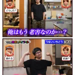 もう老害なのかな…？と思ったけれど「タフガイ」だったw