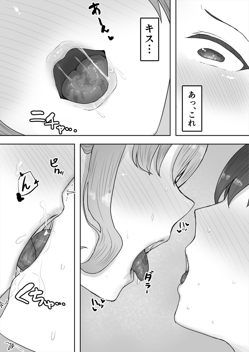 久しぶりに会った幼なじみとキス…♡ 