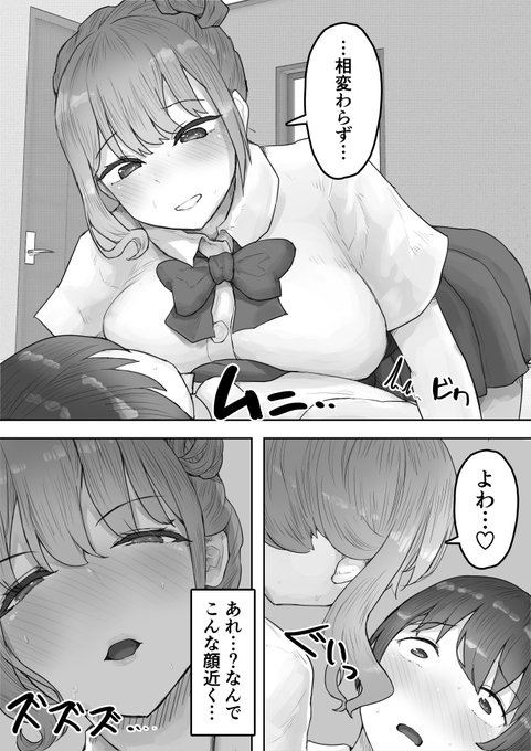 久しぶりに会った幼なじみとキス…♡ 