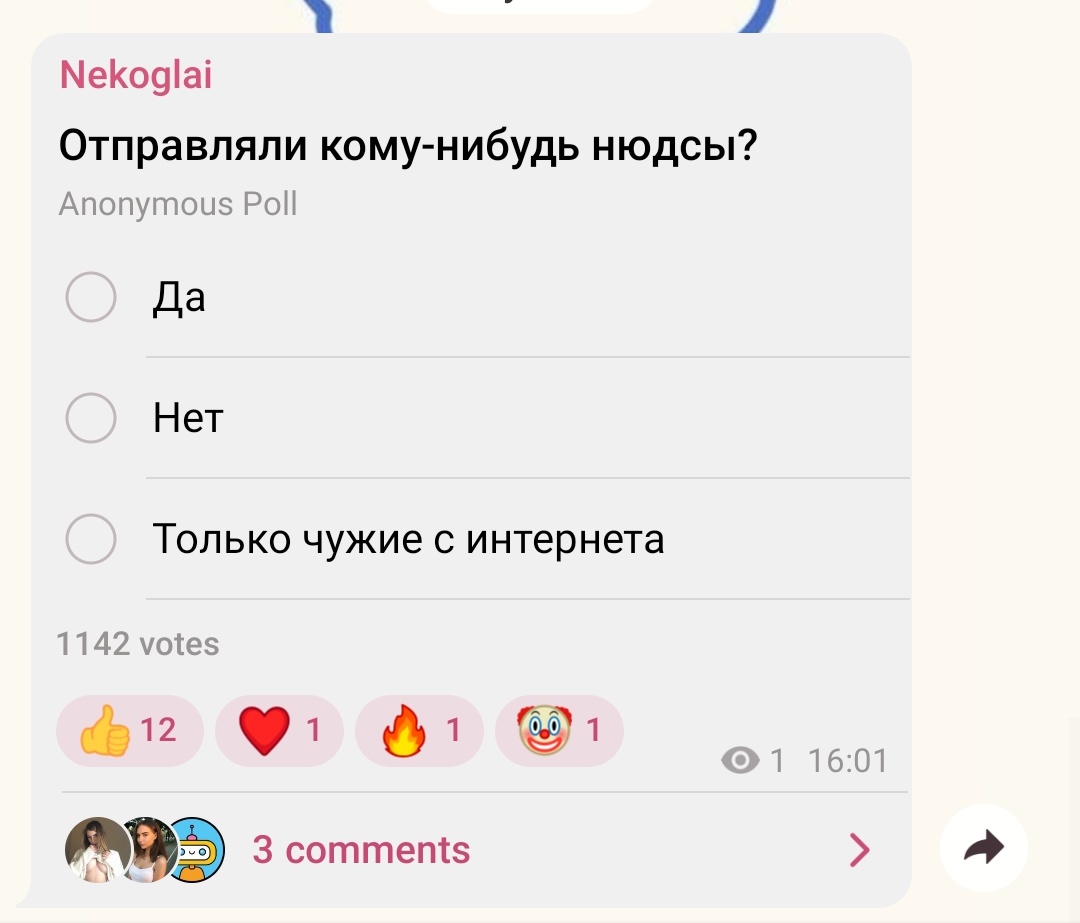 Голосуйте😉🔥👌