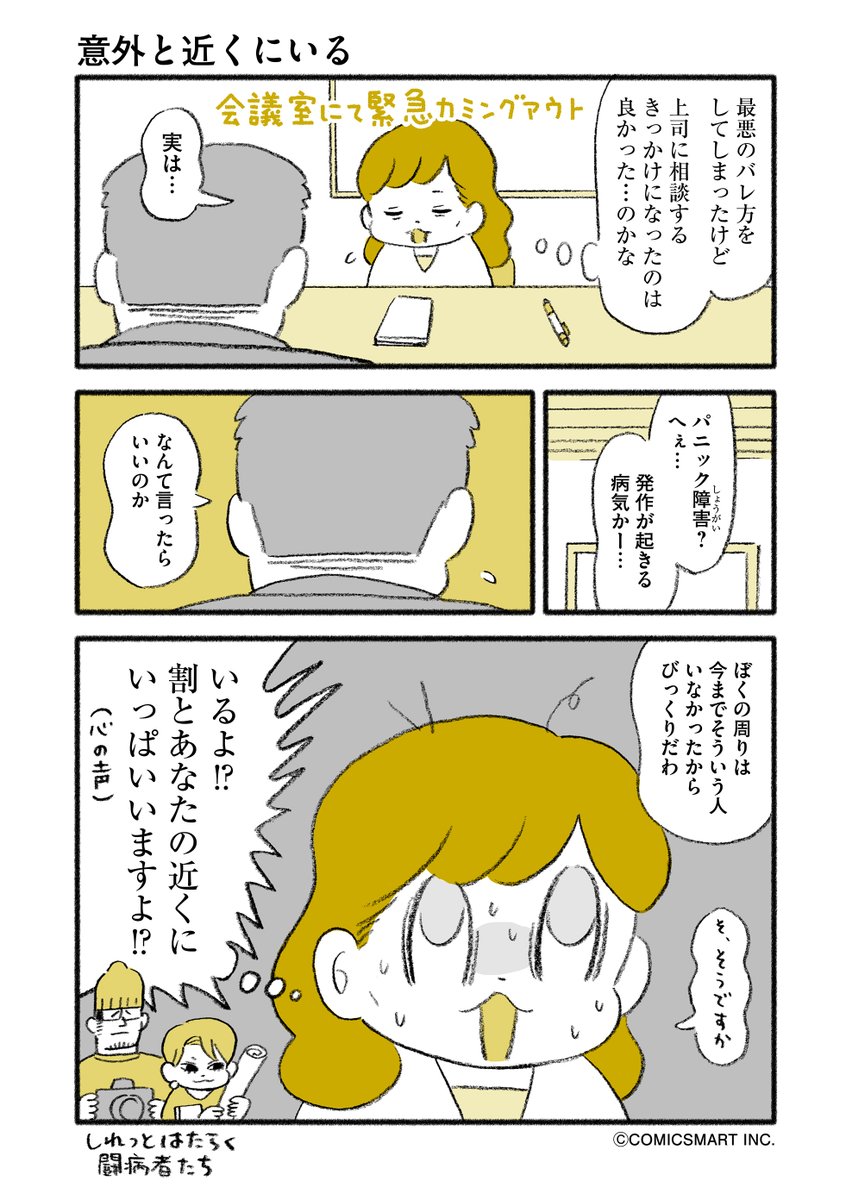 第76話 見ないで/意外と近くにいる『マンガ家 "類"の人間やめても..』類(るい) (@ruuiruiruirui) #漫画 https://t.co/SJAfy3nl7x