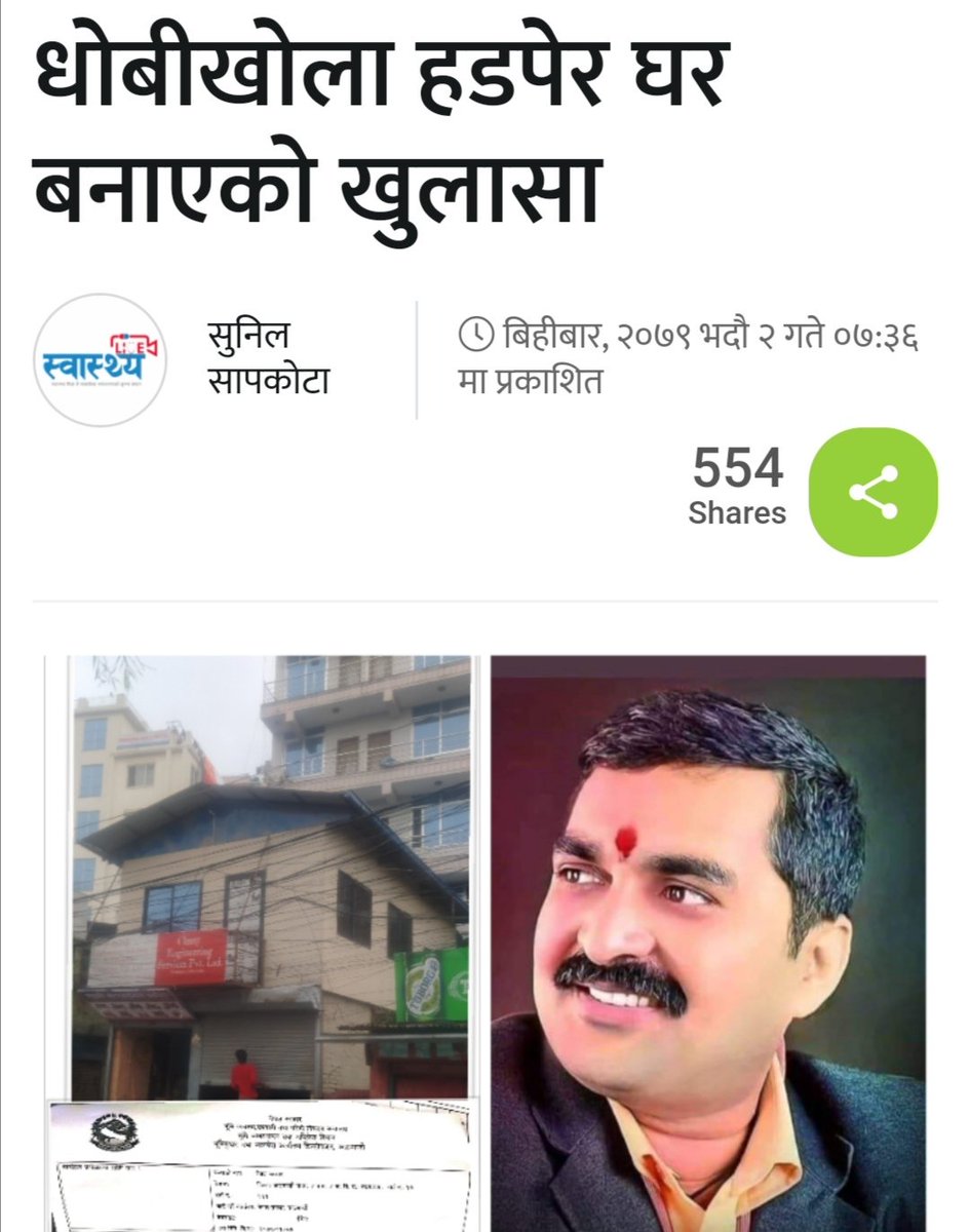 यसो मधेश तिर हेर्दा मन शान्त हुने, आँखा शित्तल हुने यिनै एकजना ल्यान्डसन थिए, ती पनि रिभरसन निस्केछन्, अब कस्को मुख हेरेर बस्नु हउ यो मुलुकमा।😀😀