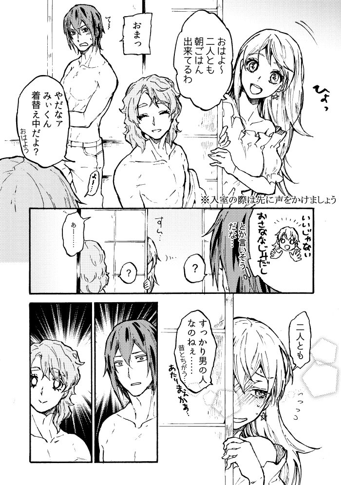 2番目は、
七隻末来(しちせき・みらい)ちゃん、17歳。かな! 