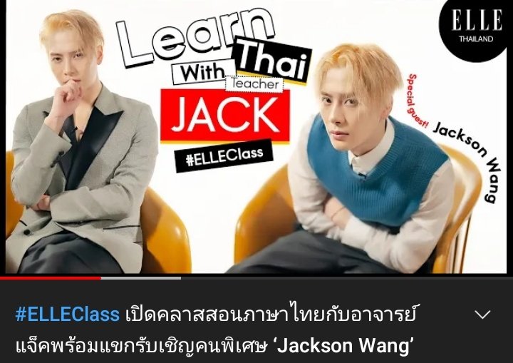 jacksonwturkey's tweet photo. [YOUTUBE]

#ELLEClass, Jack Öğretmen ile Tayca öğren!
🔗: https://t.co/wiPDyKbbuw

#JacksonWang #TEAMWANG #GOT7 #잭슨 #王嘉尔 https://t.co/WNRN8mYkDd
