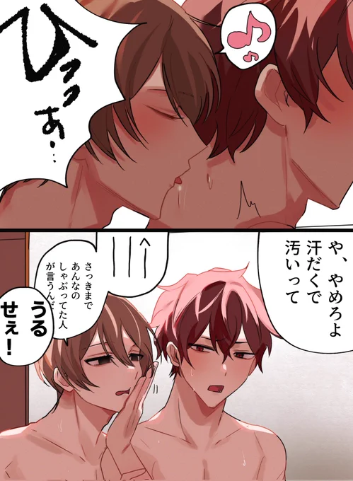 【創作BL】舐め舐め👅
⚠肌色
#BL 