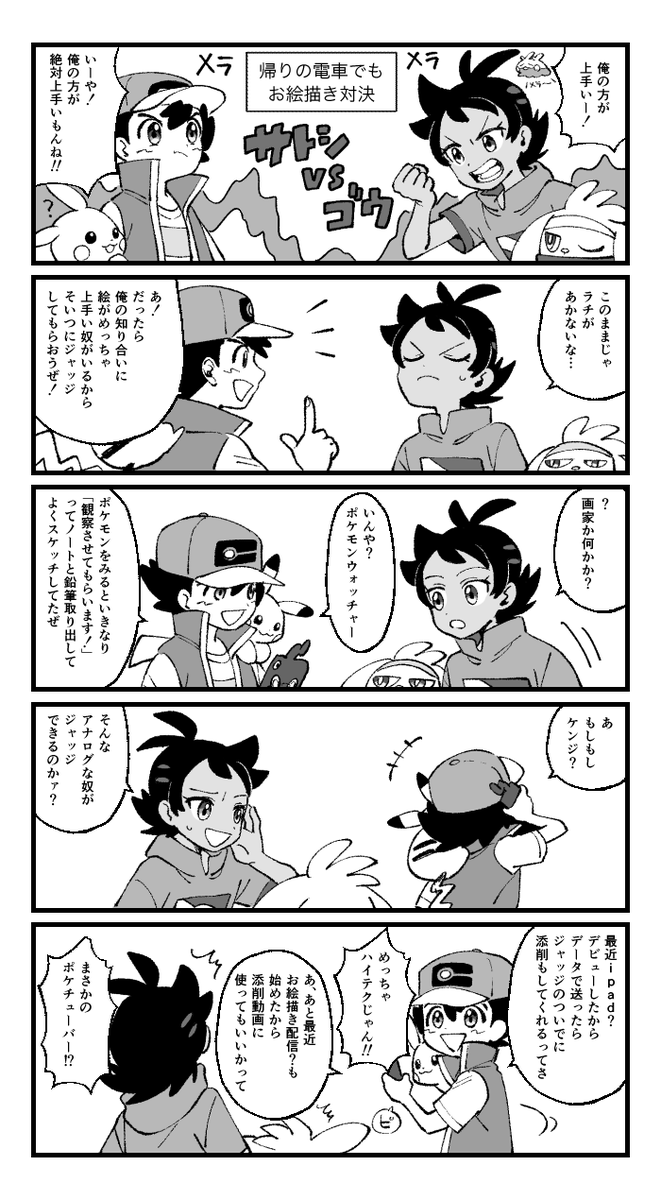 まとめ作るのに整理してたら2年前の絵を発掘したのでサクッとセルフリメイクしてみた
2年で…絵…うまくなってる…気が…す…っ!
(というか当時のジャンルの影響でなんだか太ましいような…www)
←2020年         2022年(now)→ 