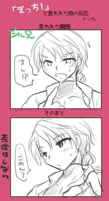 ネモエモ落書きそのいーち! 