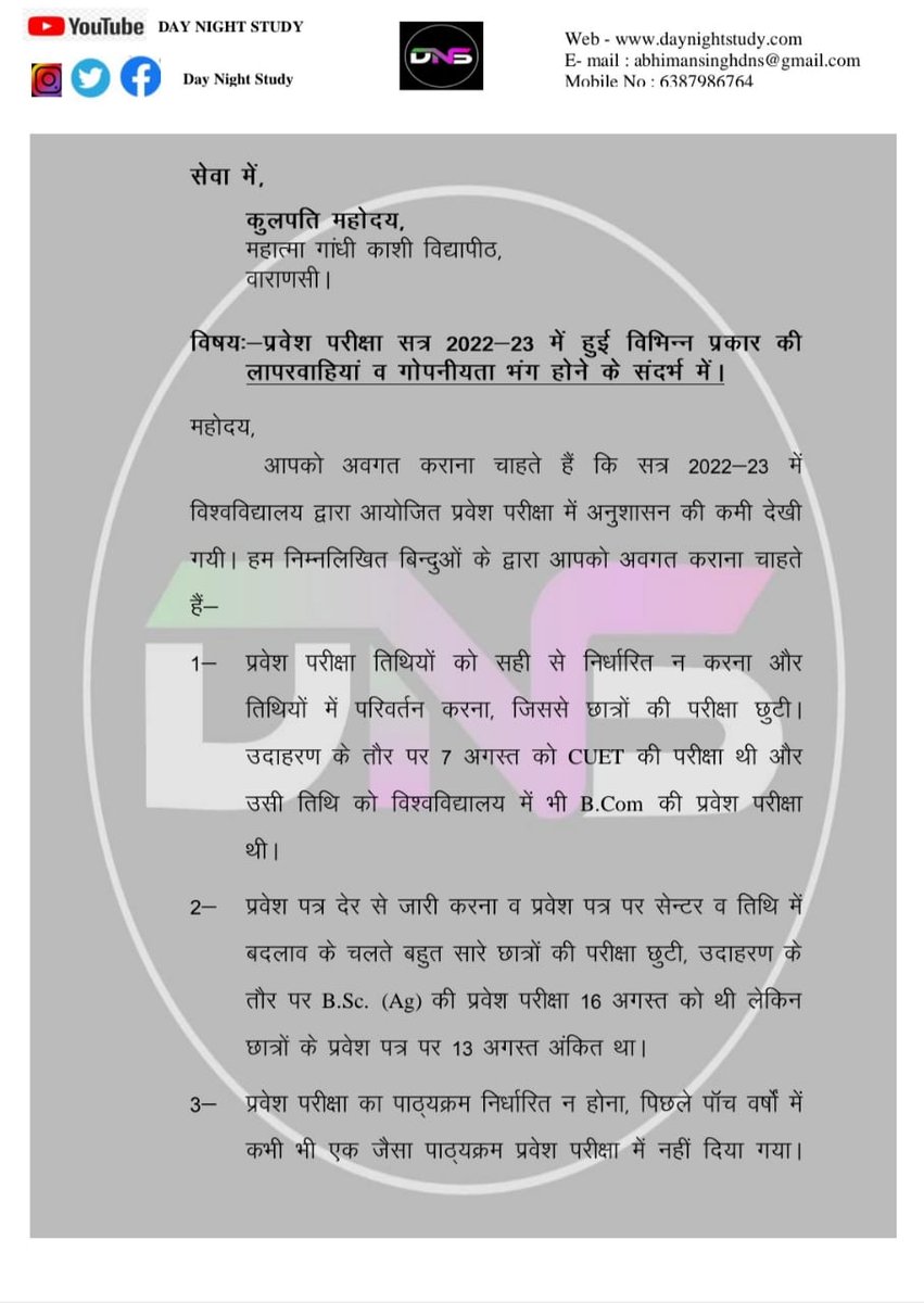 daynightstudy's tweet photo. #reexammgkvpllbllm
#cancelmgkvpllbllmentrance

@anandktyagi
@RegistrarMGKVP @VCofficeMGKVP 
@CMOfficeUP https://t.co/6MxJBavce1