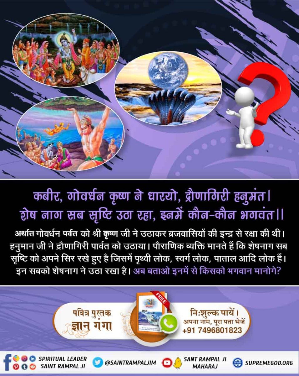 #TrueKnowledgeAboutKrishnaJi 
Shri Krishna Ji is not the speaker of Holy Gita Ji.
— <a href="/SaintRampalJiM/">Sant Rampal Ji Maharaj</a>