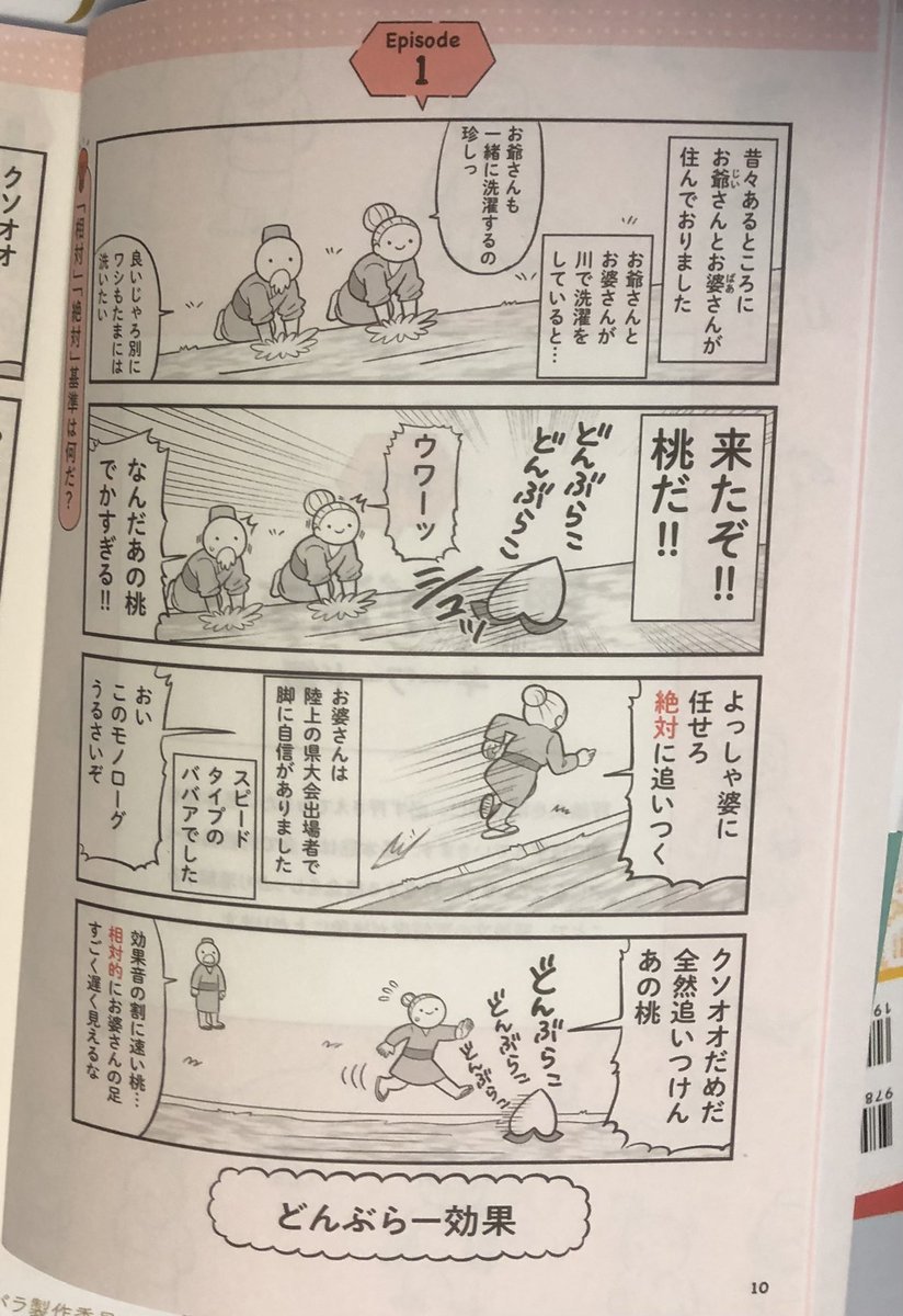 明日発売の「大学入試 マンガでわかる 現代文重要単語[基礎編]」では
重要語句をテーマにした4コママンガを50本ほど描いております
興味のある方はよろしくお願いします 