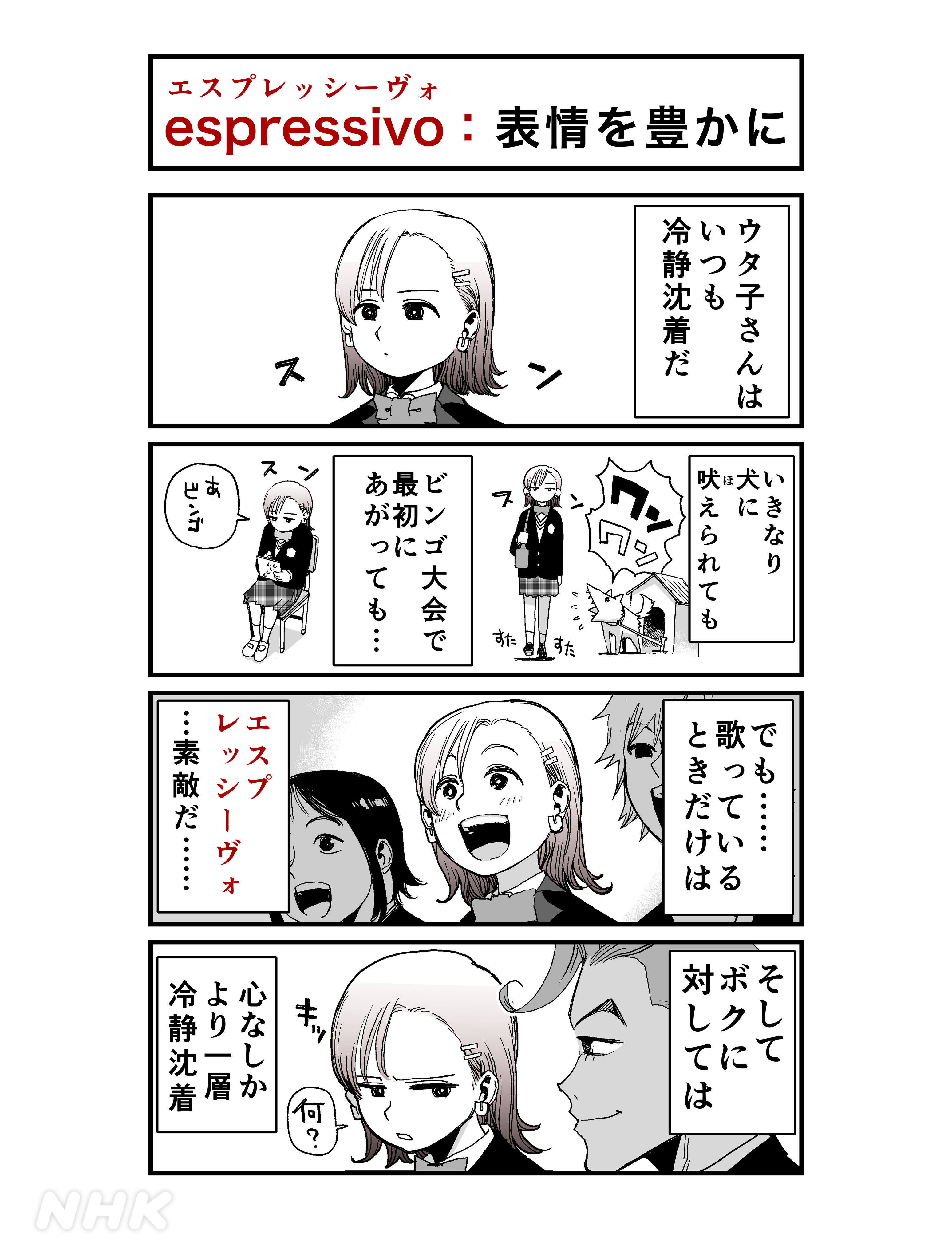ｎｈｋ全国学校音楽コンクール Nコン Nhk Ncon Twitter