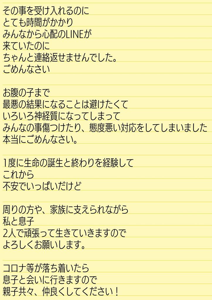 nano1201's tweet photo. 御報告

長いですが…
実はいろいろありまして
シングルマザーになります。
妊娠中いろいろあり、
無事に出産が終わるまで
連絡が取れなくなっておりました
申し訳ございません。
これから慎ましく
息子と2人で頑張って生きていきますので
よろしくお願いします。 https://t.co/uF5KltlJve