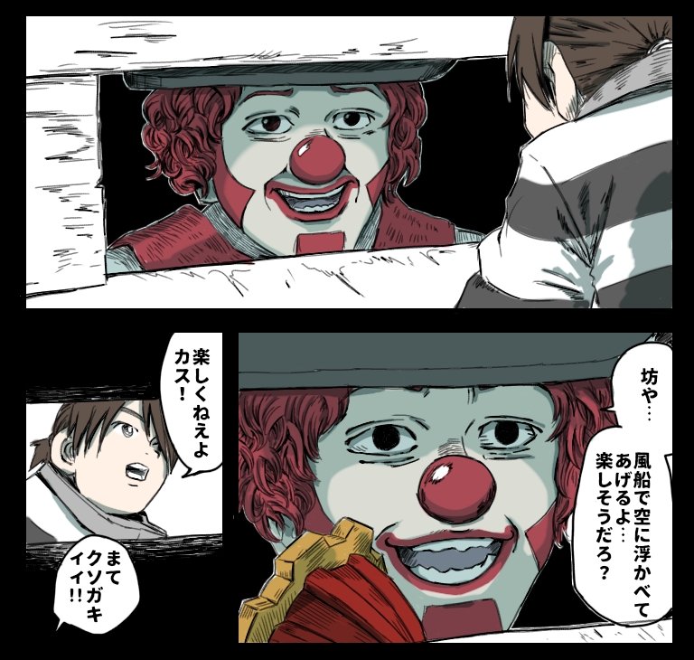 パロディのパロディをした結果、一周して元ネタに戻った件🤡

#第五人格イラスト 
#identityVイラスト 
#ゴールデンカムイ
#it 