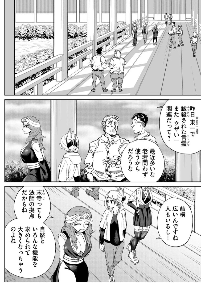 更新されました! 先読み分は作者体調崩してしまいまして、救済をいただいております…!プレミアム会員の方は申し訳ありませんm(_ _)m それに伴い毎話更新絵もお休みさせていただきました😢