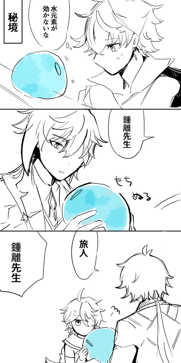 ぬるってした🥺 