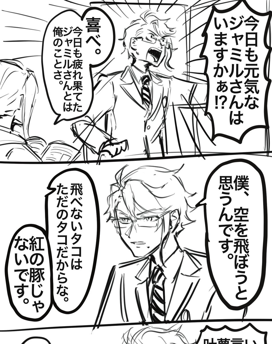 くだらねぇ漫画描いてる 