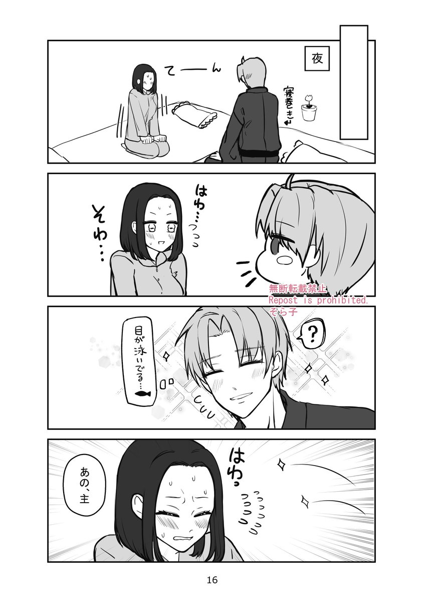 へしさに (5/9) 