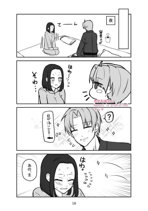 へしさに (5/9) 