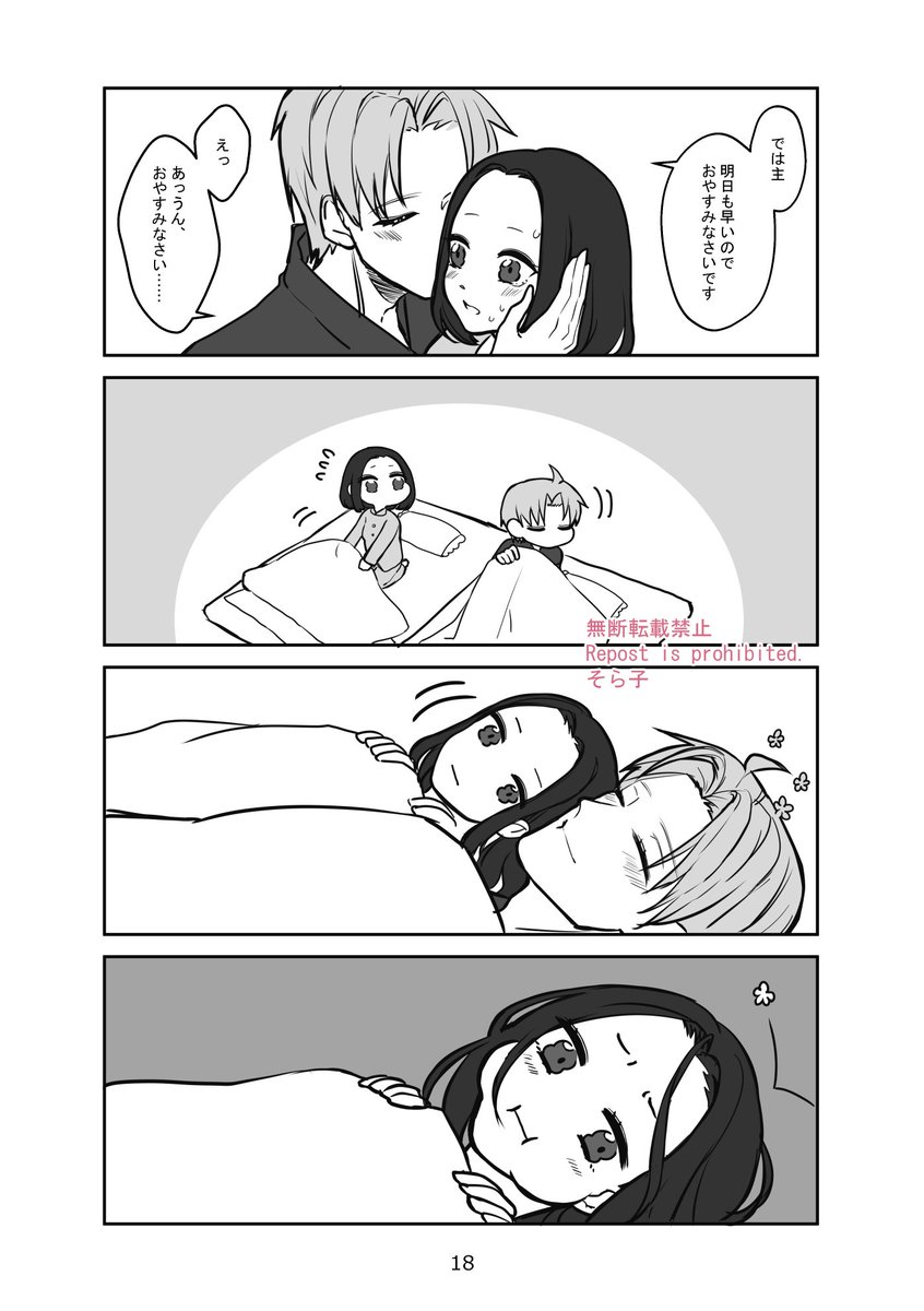 へしさに (5/9) 