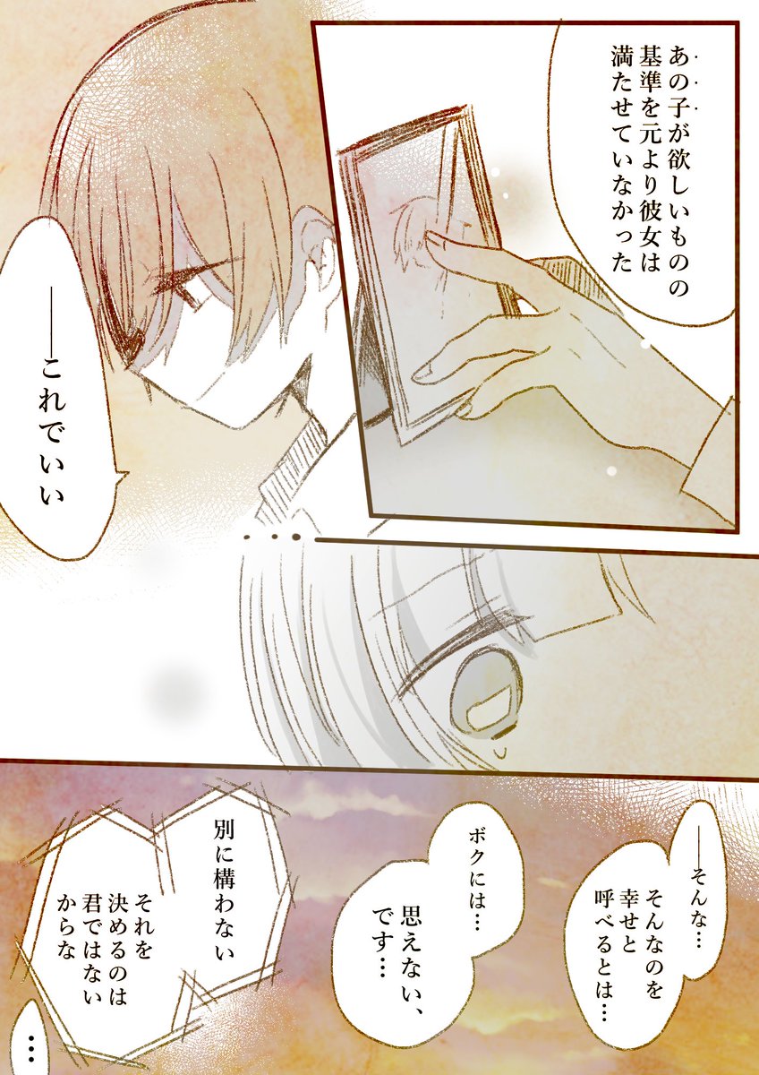 #創作漫画  #QuintetxQuestion
カップルであり家族であり親友な5人の話14③ 