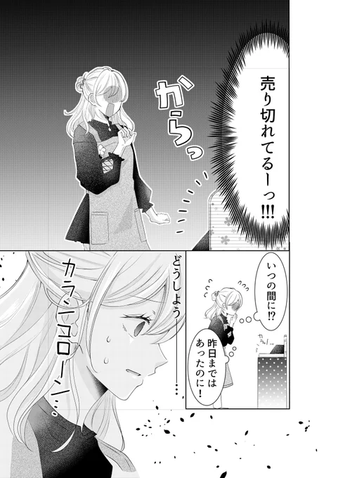 (7/10) 