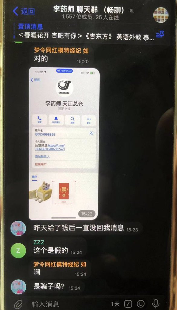 liwang1199's tweet photo. @DZH998844 DZH998855是骗子注意了，原本的商家已经注销DZH998855帐号，这个骗子把ID帐号改成了真商家的了 https://t.co/E5O8WVE3Ka