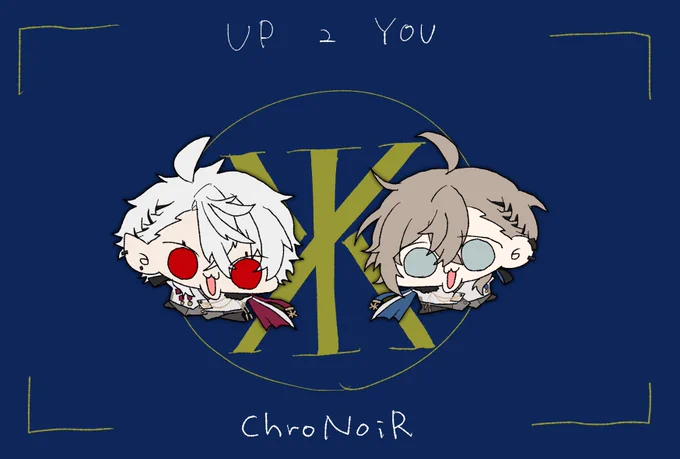 くろのわフルアルバムおめでとうございます〜UP 2 YOU#くろのあとりえ#KuzuArt #かな絵#ChroNoiR 