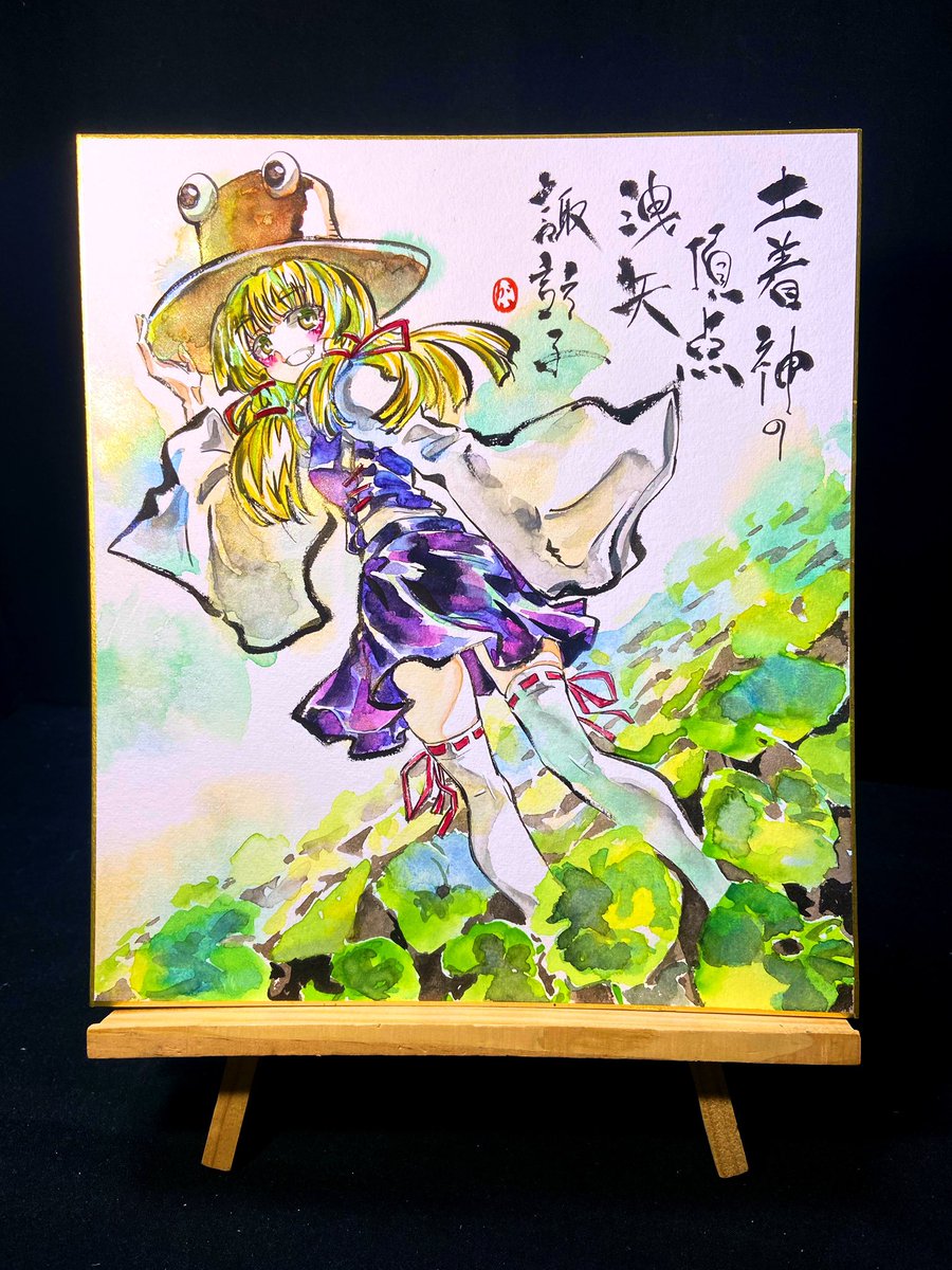 BOOTHに東方アナログ作品を出品しました!

洩矢諏訪子
https://t.co/6HkU9NWfae 