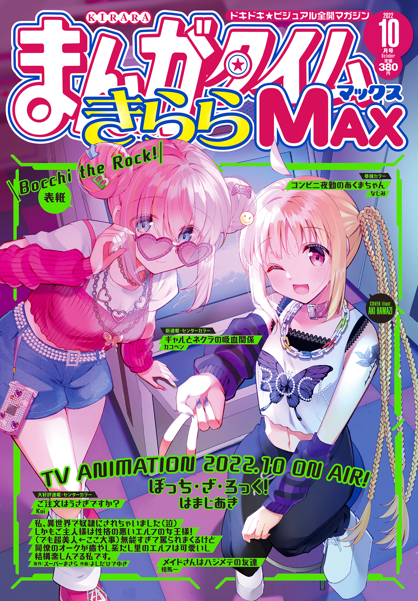 まんがタイムきらら編集部 on X: 
