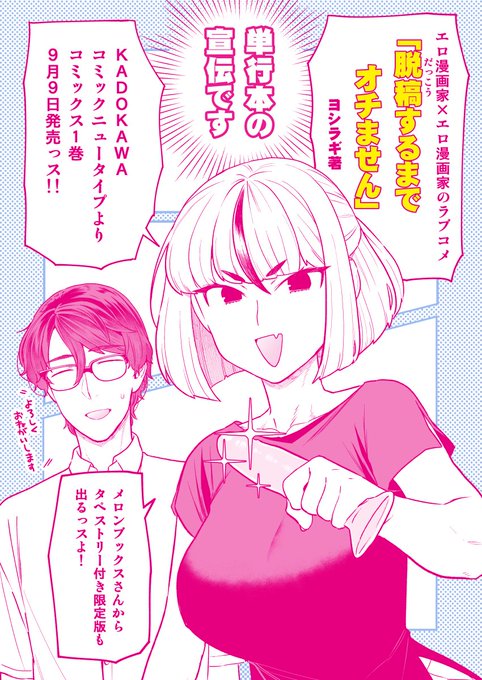 よろしくおねがいします。
店舗特典の情報は随時こちらで更新しております。
https://t.co/lkwiPNiBHZ 